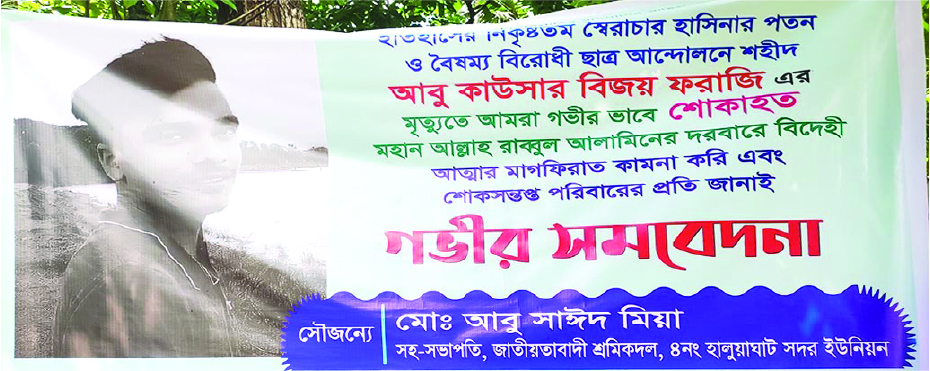 Image of মো: কাওসার মিয়া